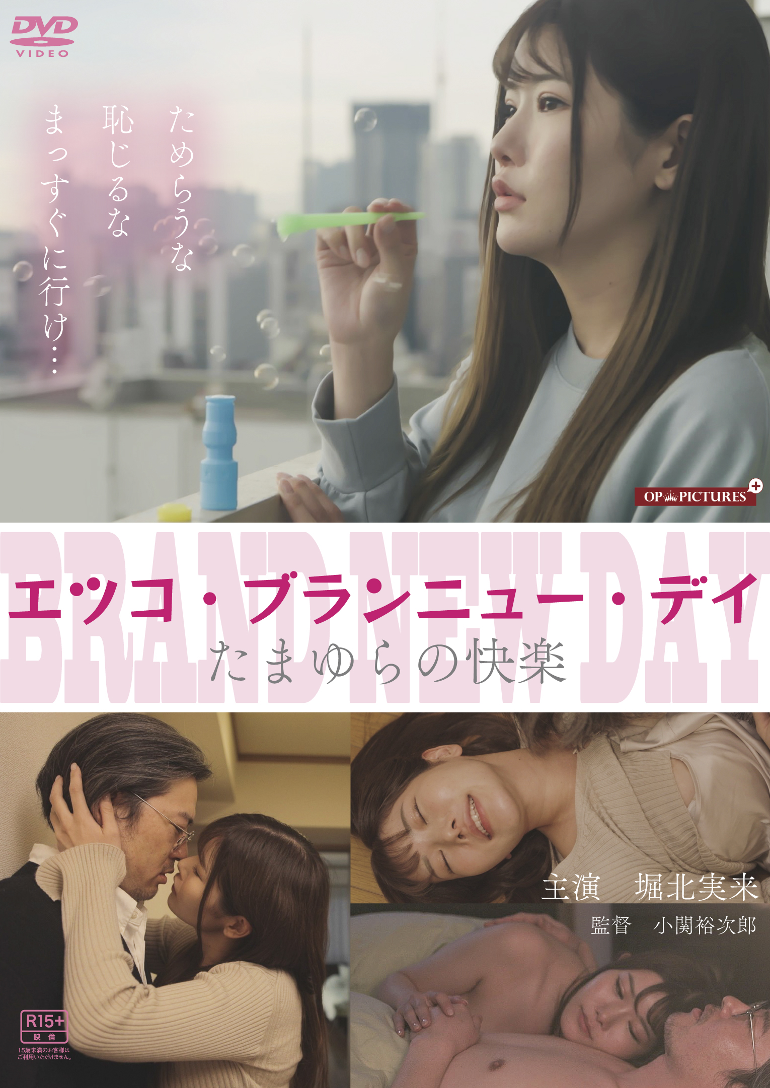 エツコブランニューデイ0