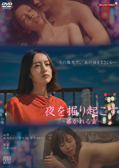 夜を掘り起こす00